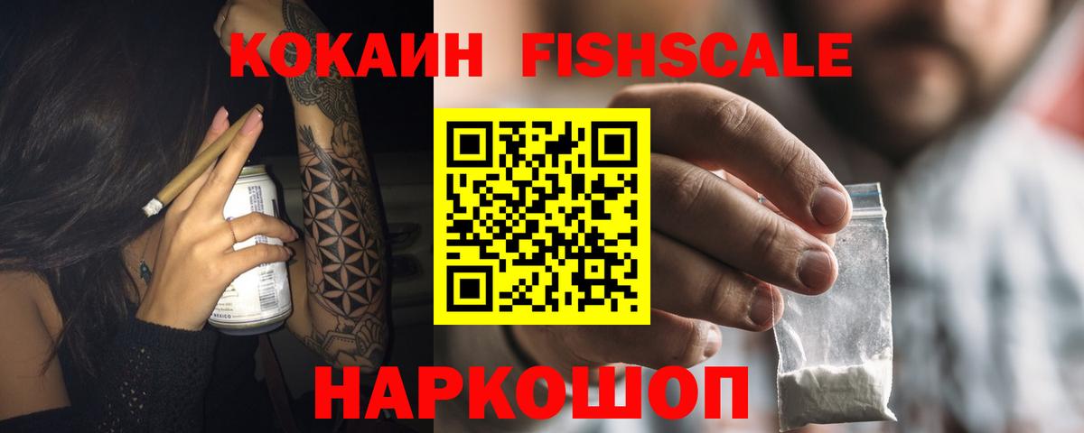 Кокаин 97%  Вход с VPN  Кокаин  Щёлково 