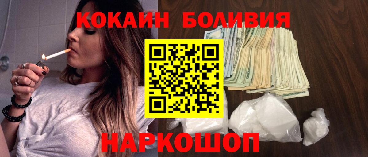 Cocaine FishScale Щёлково