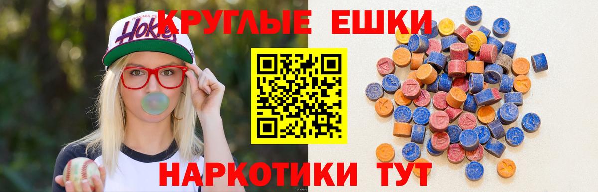 Ecstasy круглые  Вход с VPN  ЭКСТАЗИ  Щёлково  Экстази Punisher 