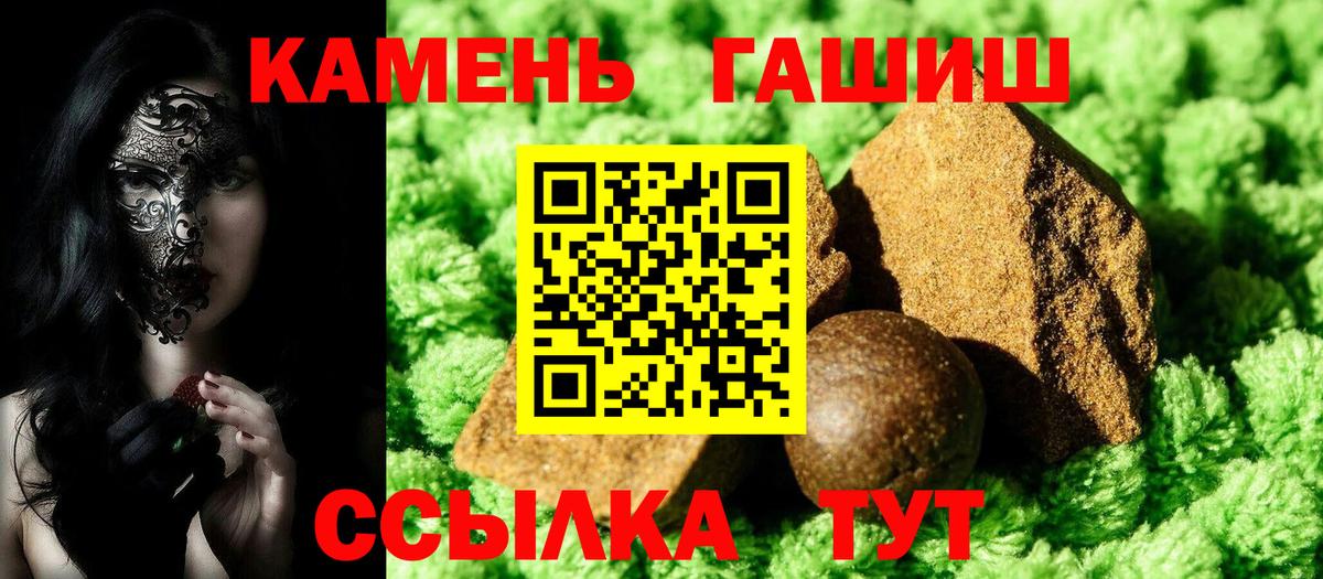 ГАШИШ  ГАШИШ убойный  Гашиш гашик  Вход с VPN  Щёлково 
