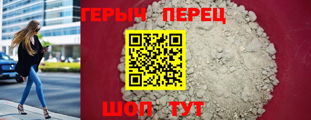 Щёлково  ГЕРОИН афганец  Героин  Вход с VPN 