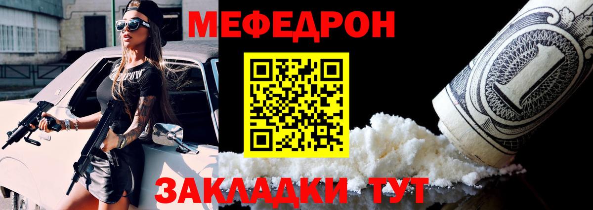 Мефедрон мука Щёлково