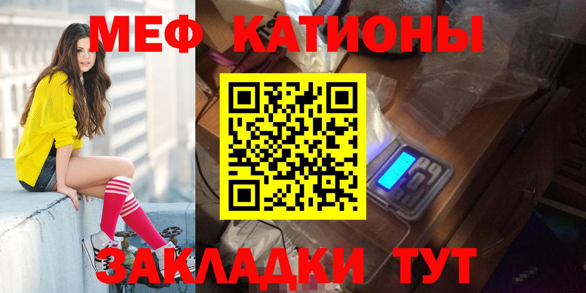 МЯУ-МЯУ  Меф  Щёлково  Вход с VPN  Мефедрон VHQ  МЕФ VHQ 