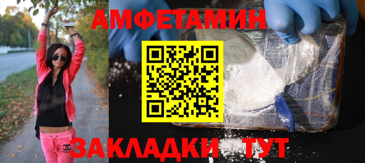 Первитин Methamphetamine Щёлково