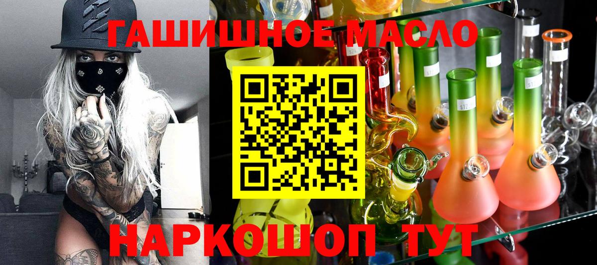 ТГК концентрат  ТГК THC oil  Щёлково  Вход с VPN 